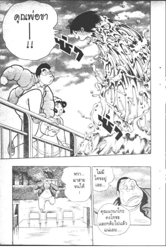Gakkou Kaidan ตอนที่ 147 หน้า 6