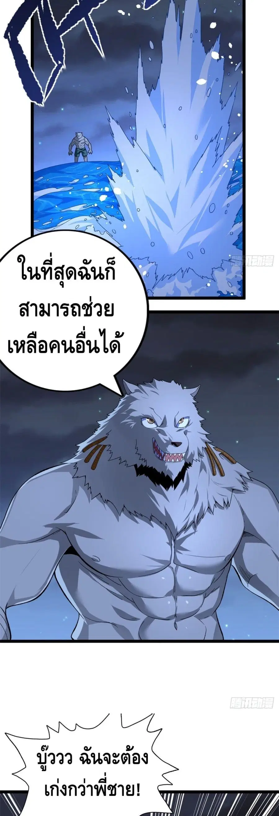 I Have 999 Skills ตอนที่ 37 หน้า 6