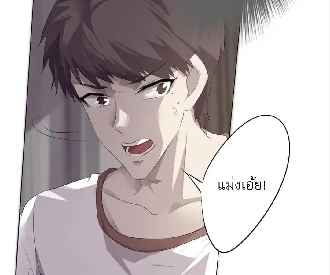 Strongest Worker ตอนที่ 5 หน้า 45