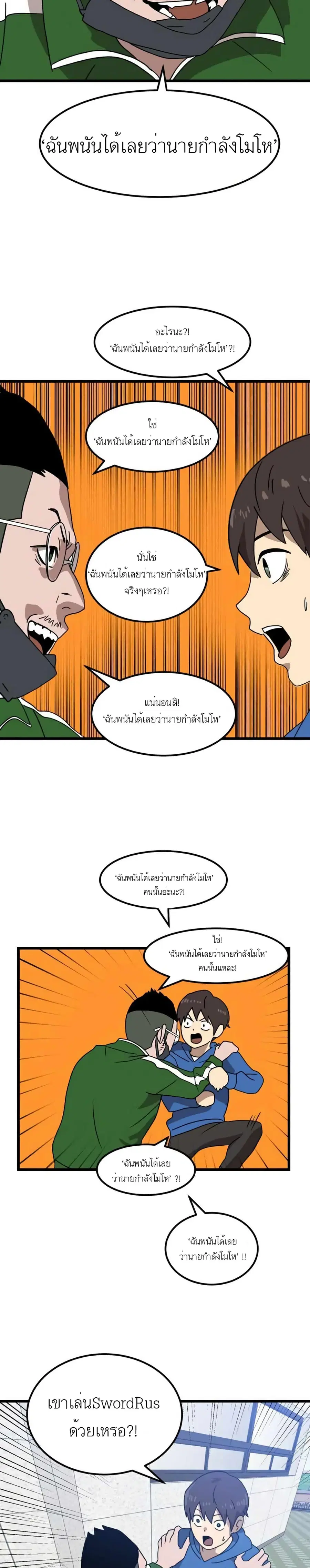 Double Click ตอนที่ 32 หน้า 17