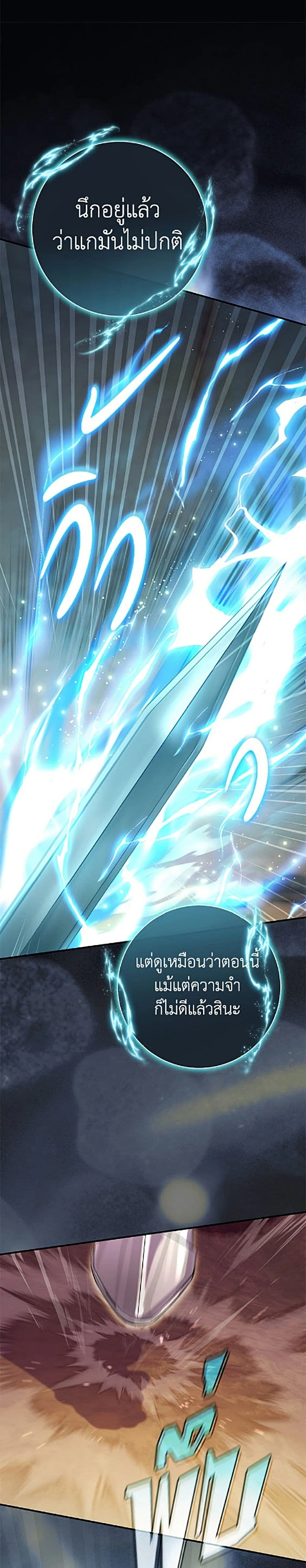 The Villain’s Match Is Too Perfect – คู่ดูตัวของนางร้ายเพอร์เฟกต์เกินไป ตอนที่ 117 หน้า 4