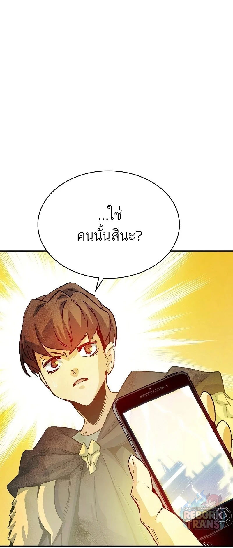 The Lone Necromancer ตอนที่ 143 หน้า 48