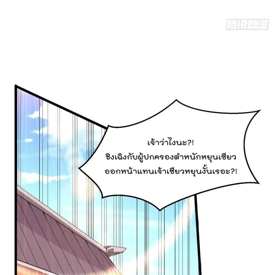 Immortal King of City ตอนที่ 181 หน้า 62