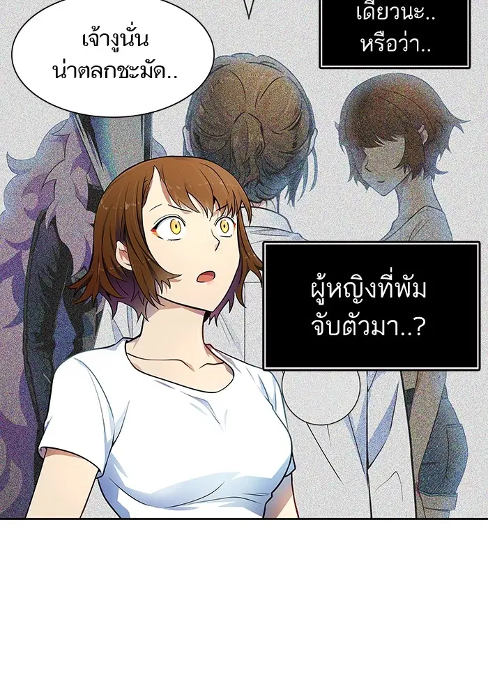Tower of God ตอนที่ 567 หน้า 43