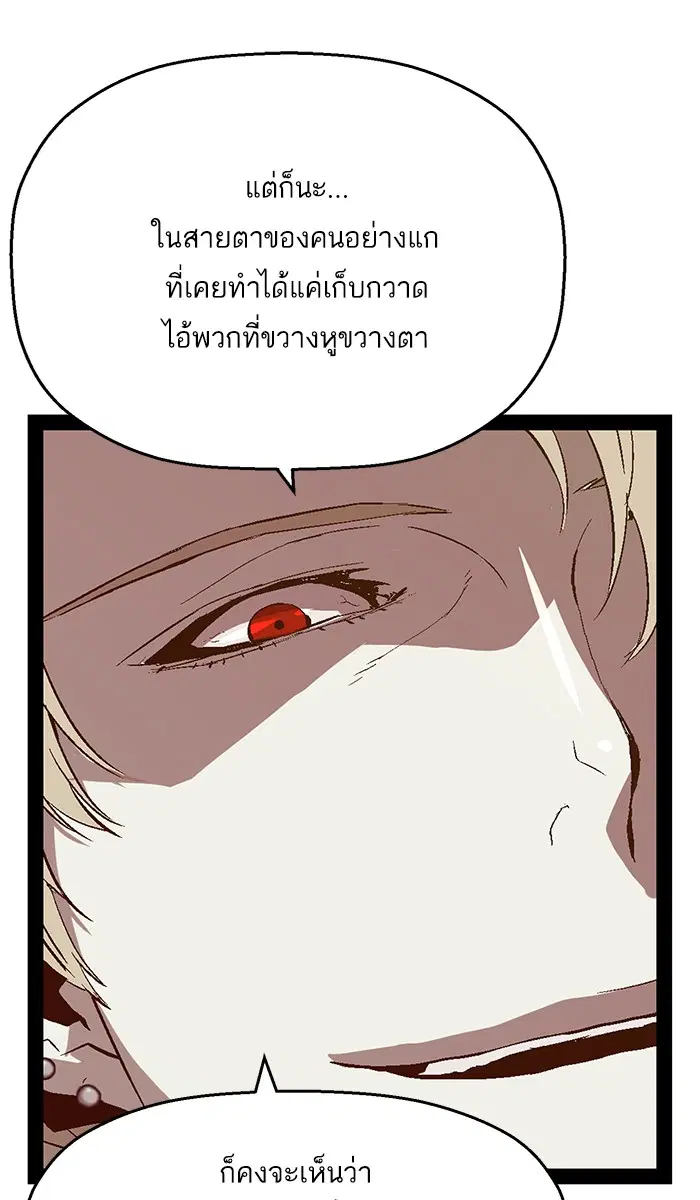 Weak Hero ตอนที่ 90 หน้า 24