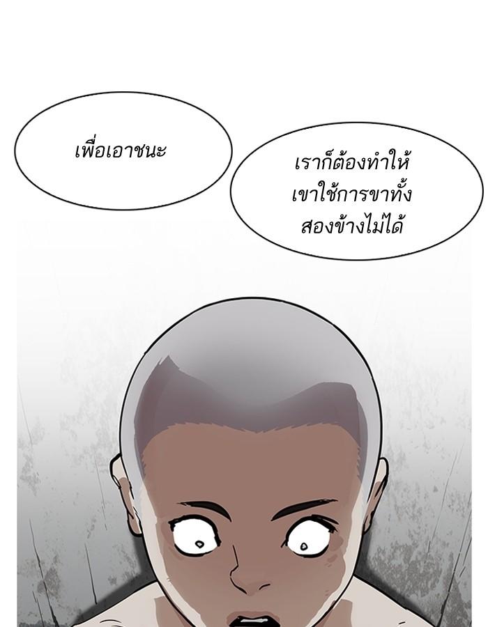 Lookism ตอนที่ 184 หน้า 137