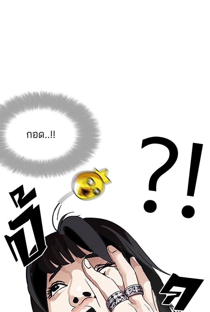 Lookism ตอนที่ 139 หน้า 47