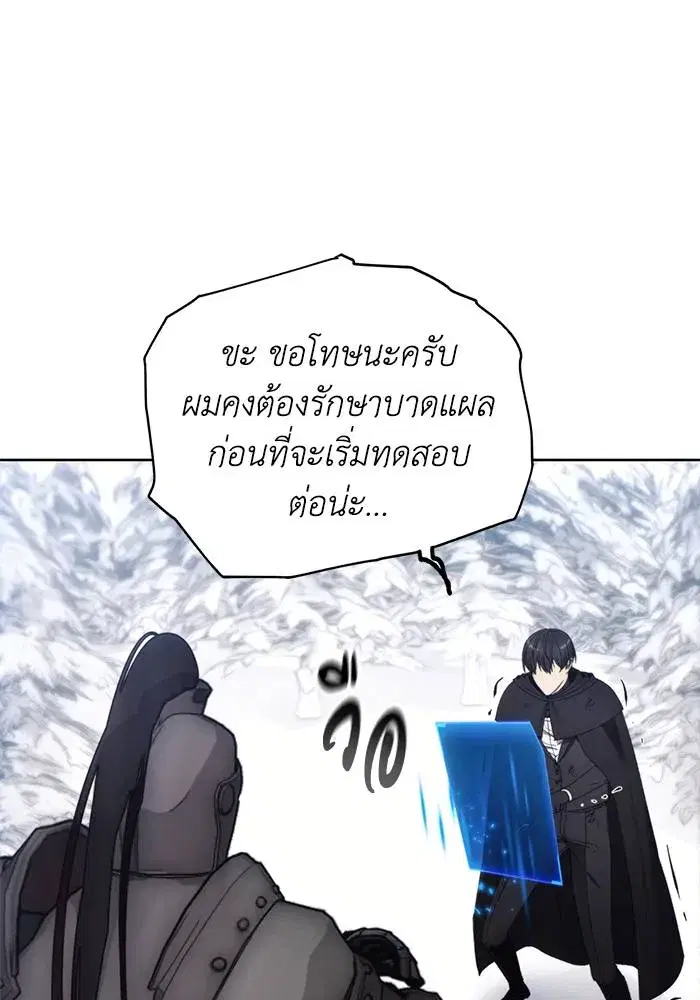 How to Live as a Villain ตอนที่ 113 หน้า 91