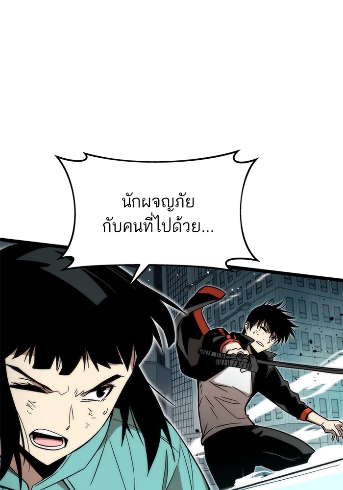 Ultra Alter แอ็กรองสตรองโคตร ตอนที่ 53 หน้า 101
