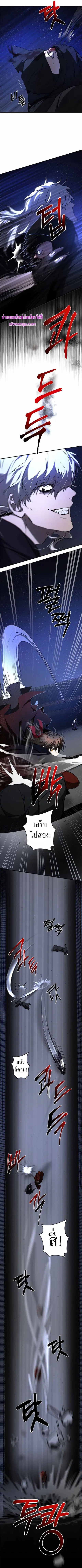 Path of the Shaman ตอนที่ 84 หน้า 9