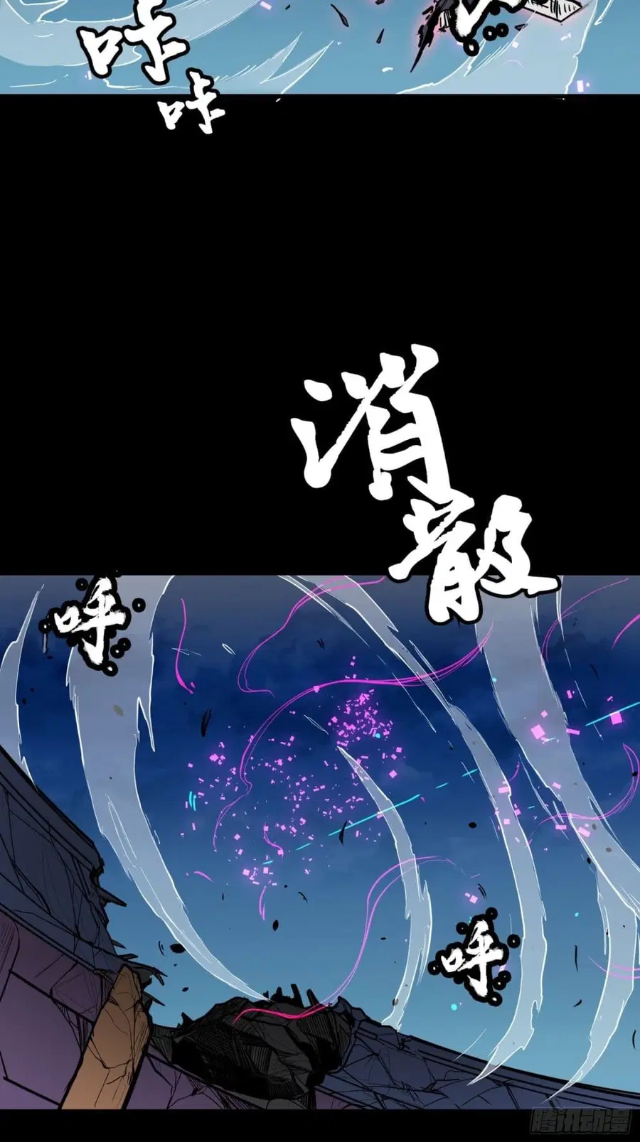 Legend of Star General ตอนที่ 75 หน้า 45