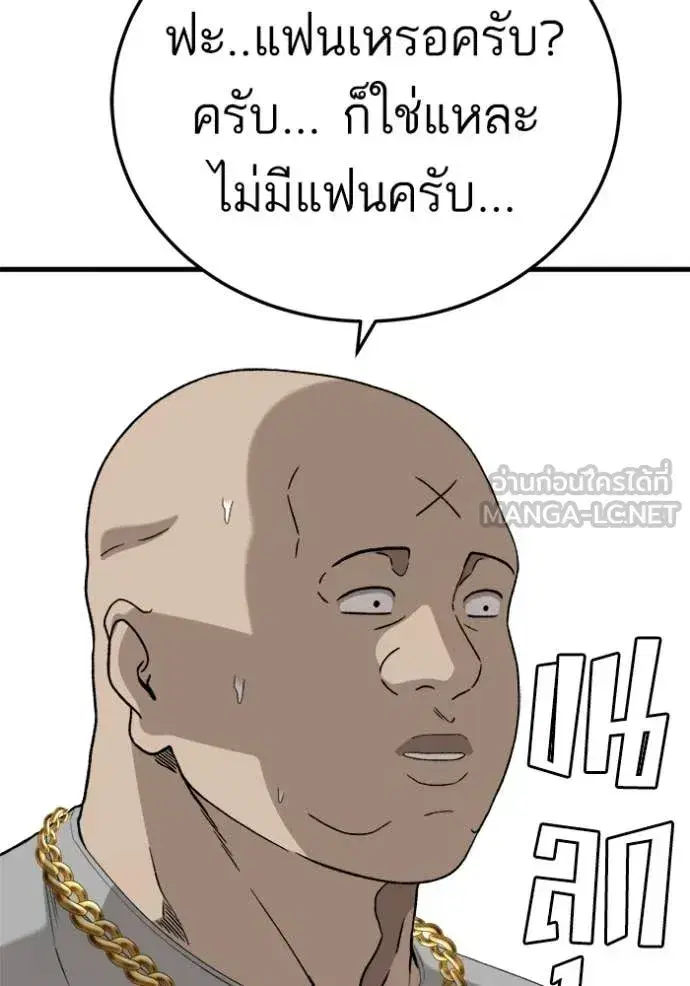 Bad Guy ตอนที่ 295 หน้า 106