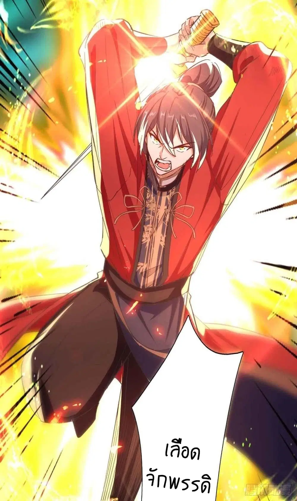 Return of Divine Emperor ตอนที่ 215 หน้า 9