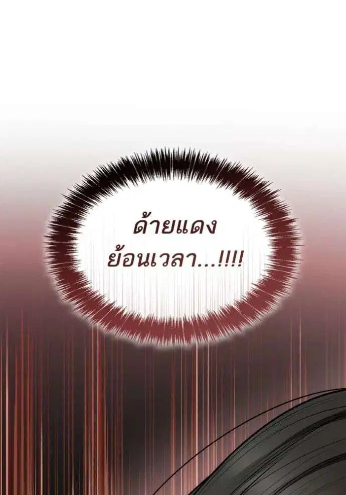 Sister I Am the Queen in This Life ตอนที่ 131 หน้า 49