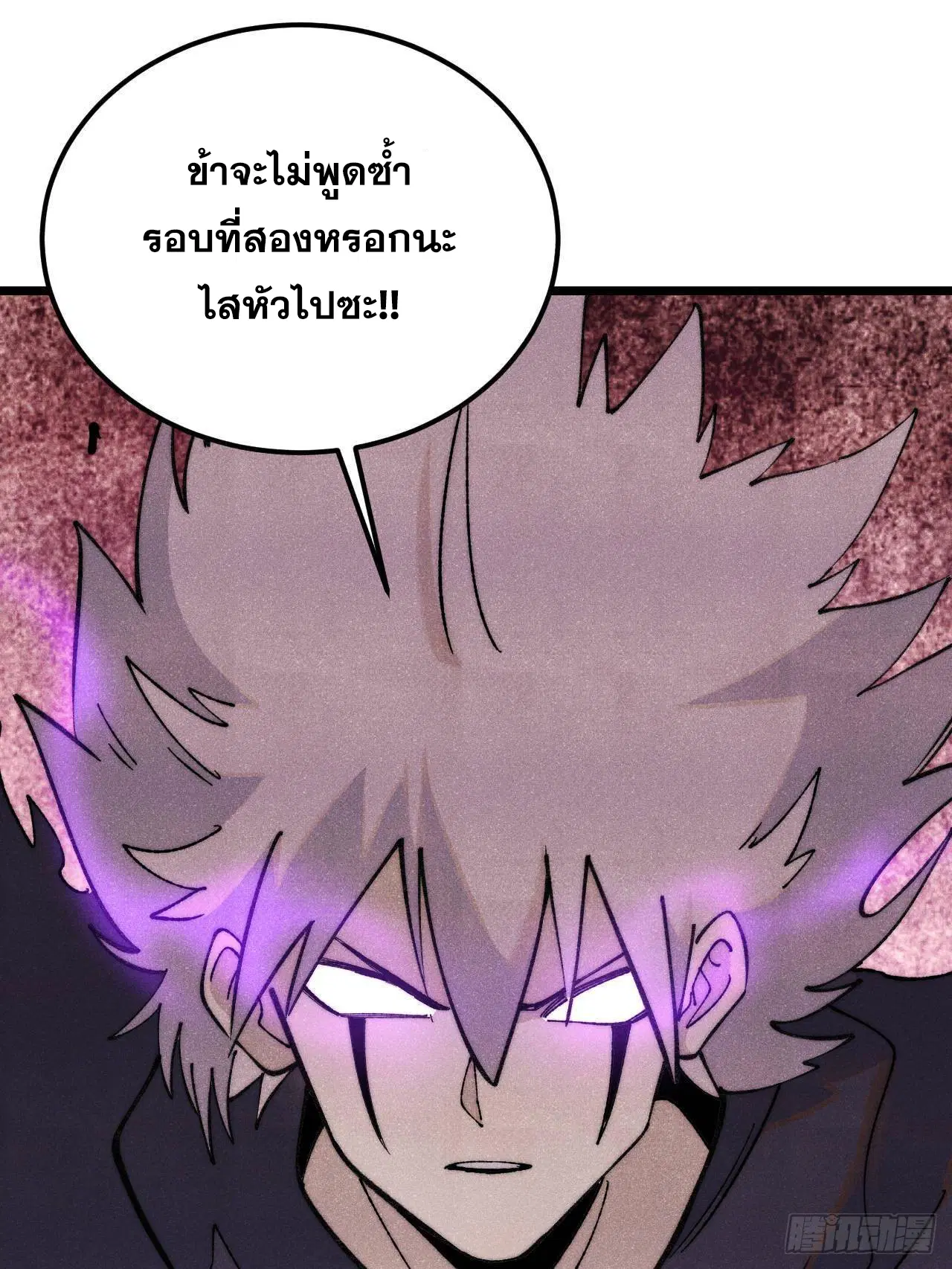 All Hail the Sect Leader ตอนที่ 323 หน้า 32