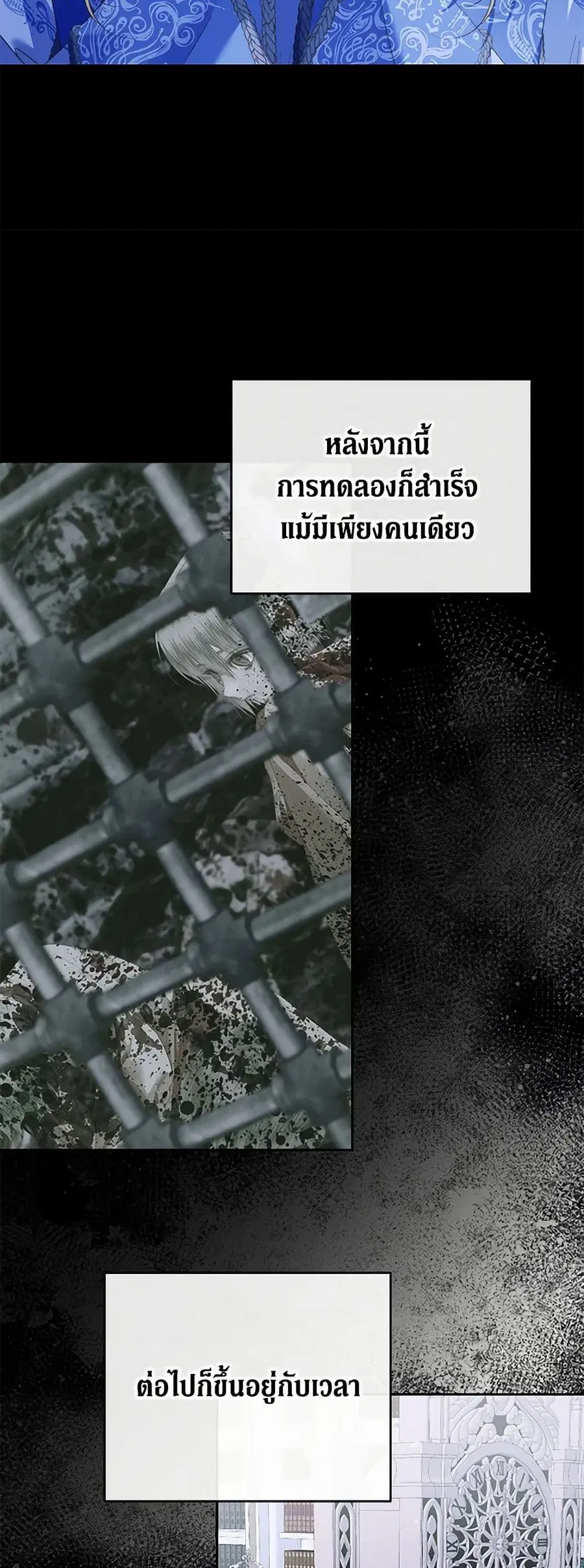 Becoming The Villain’s Family ตอนที่ 116 หน้า 14