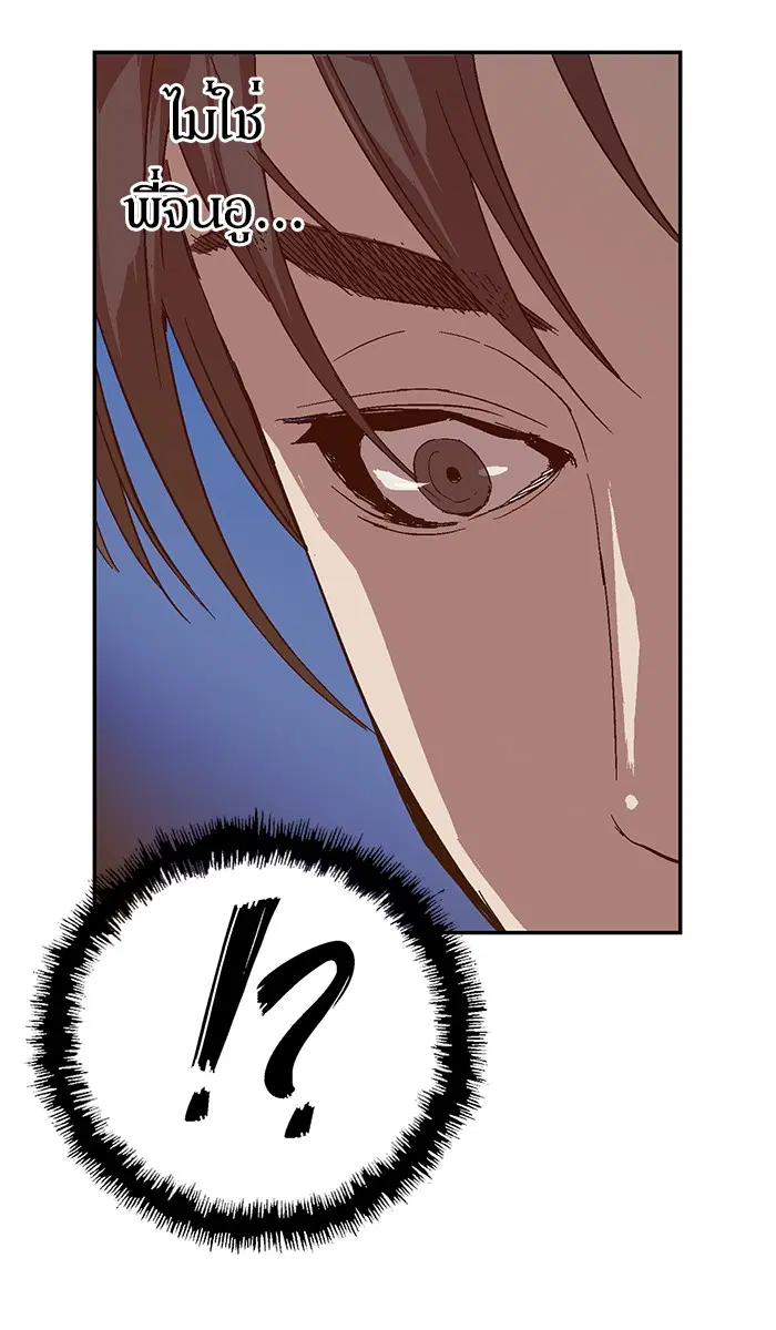 Weak Hero ตอนที่ 140 หน้า 109