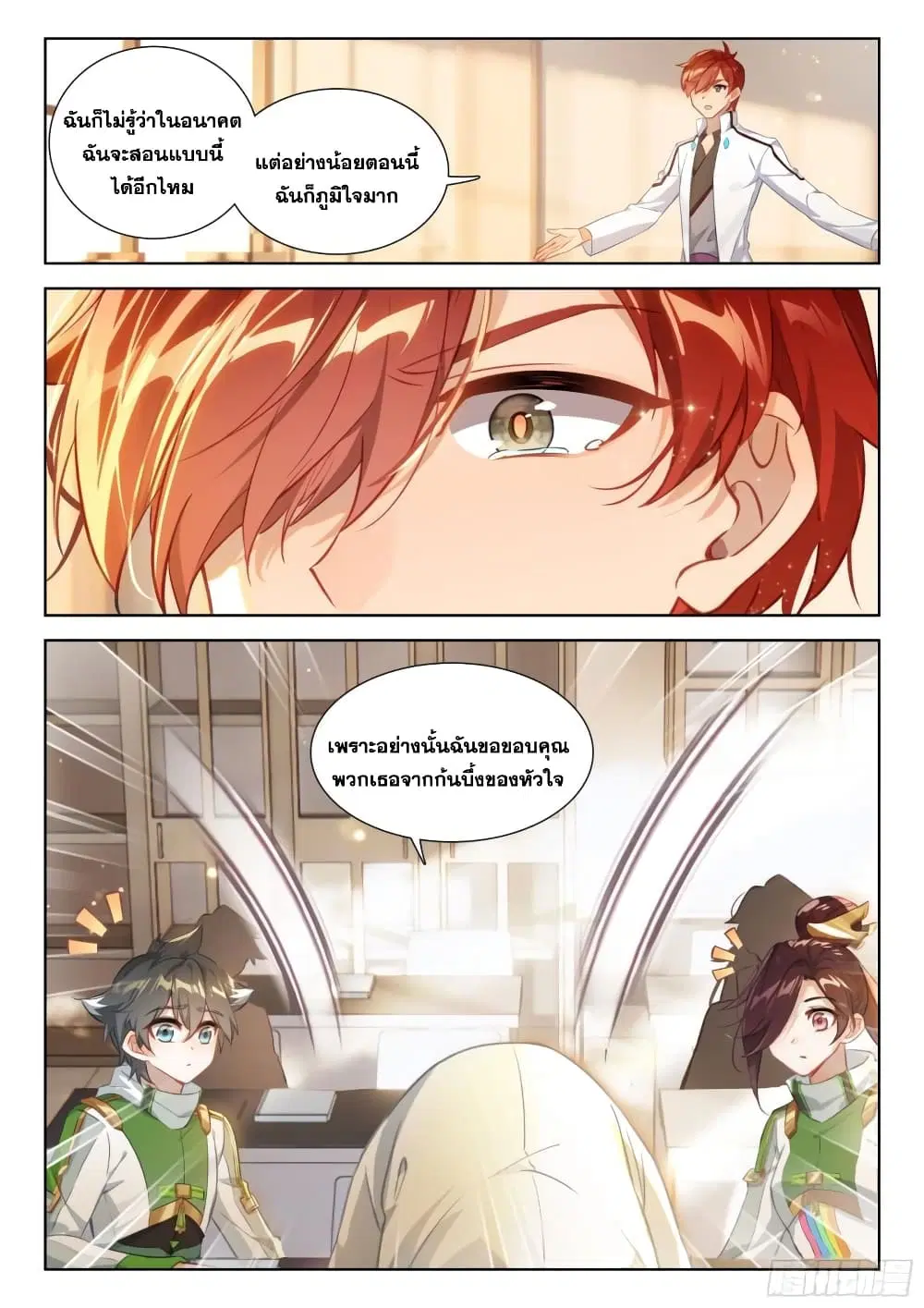 Douluo Dalu IV: Zhongji Douluo ตอนที่ 370 หน้า 5