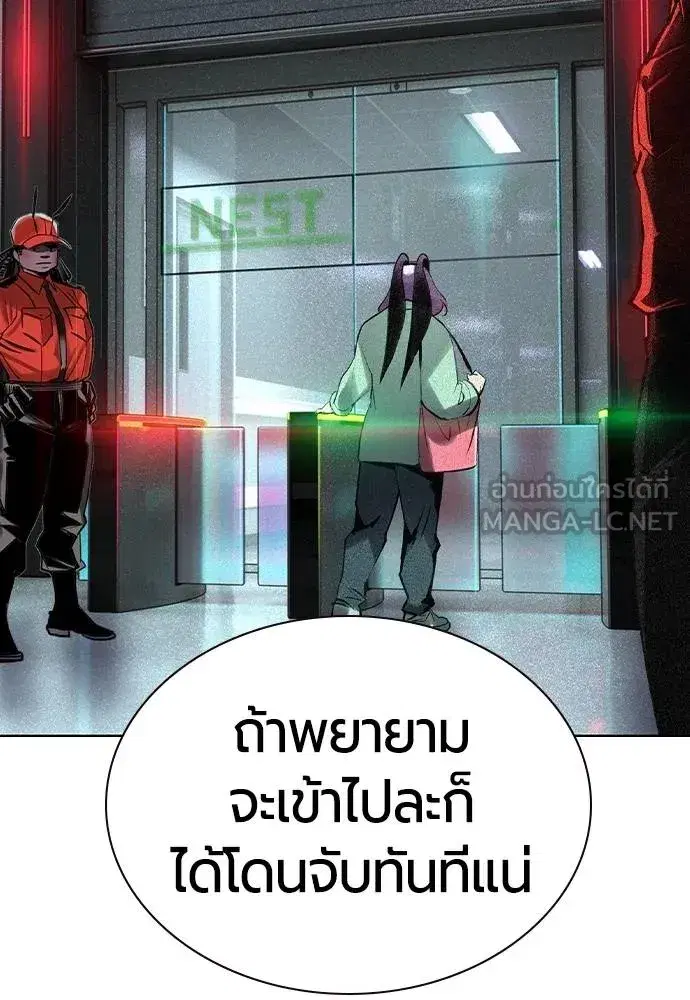 Jungle Juice ตอนที่ 120 หน้า 27