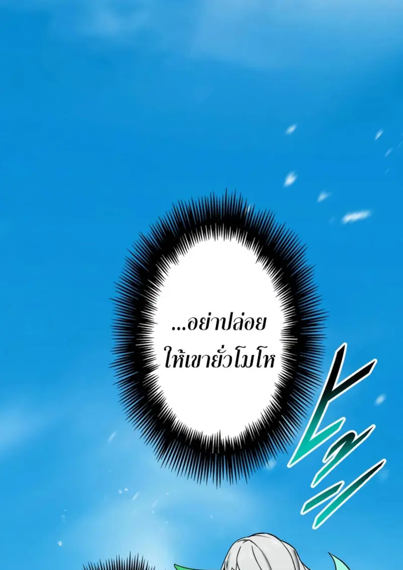 The Strongest Assassin Gets Transferred To Another World With His Whole Class ตอนที่ 44 หน้า 128