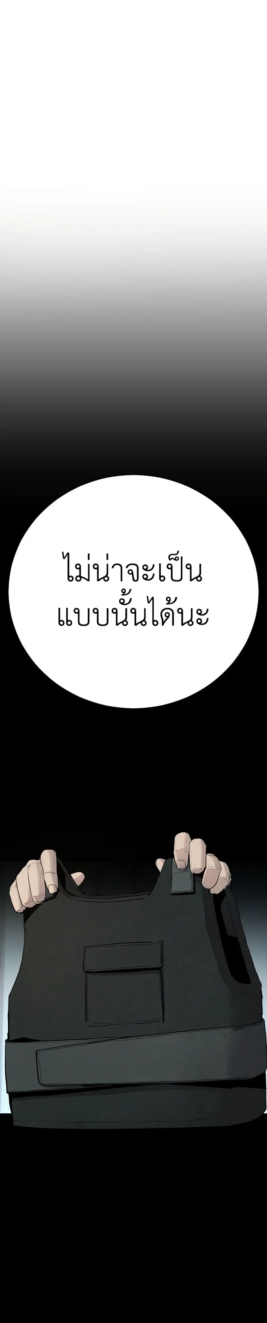 Manager Kim ตอนที่ 36 หน้า 59