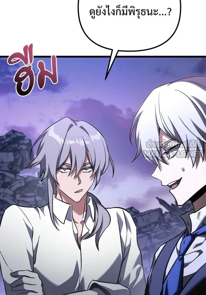 Terminally-Ill Genius Dark Knight อัศวินดำล่าท้าเวลา ตอนที่ 124 หน้า 76