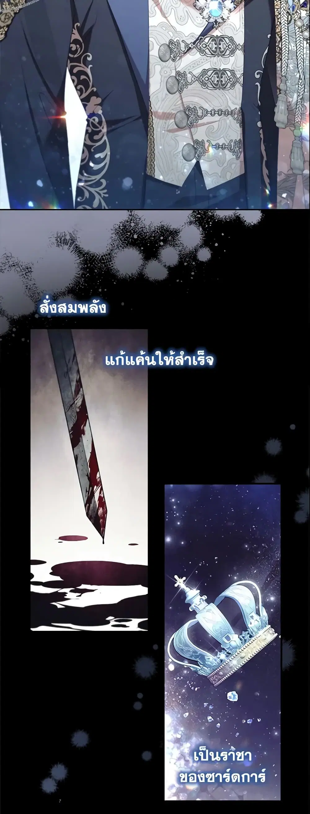 The Beloved Little Princess ตอนที่ 150 หน้า 6