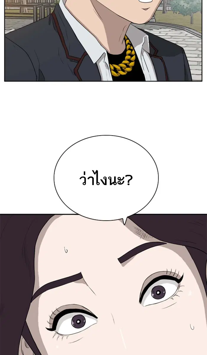 Bad Guy ตอนที่ 3 หน้า 12