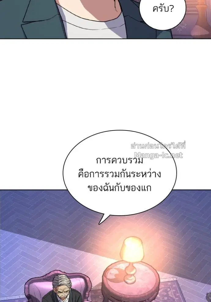 Reborn Rich ตอนที่ 31 หน้า 83