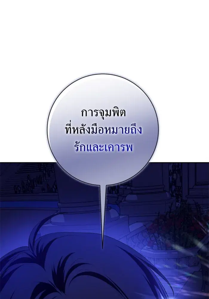 Your Throne ตอนที่ 127 หน้า 53