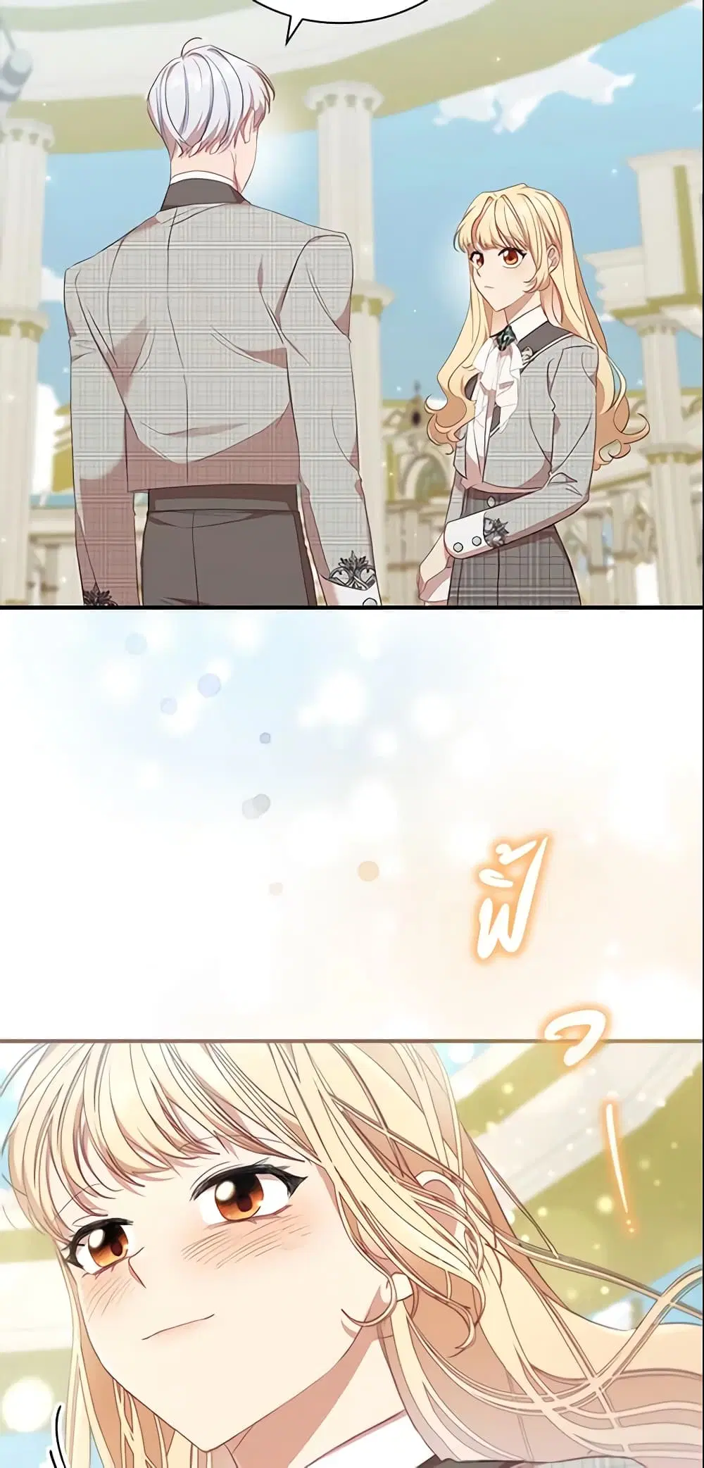The Beloved Little Princess ตอนที่ 151 หน้า 37