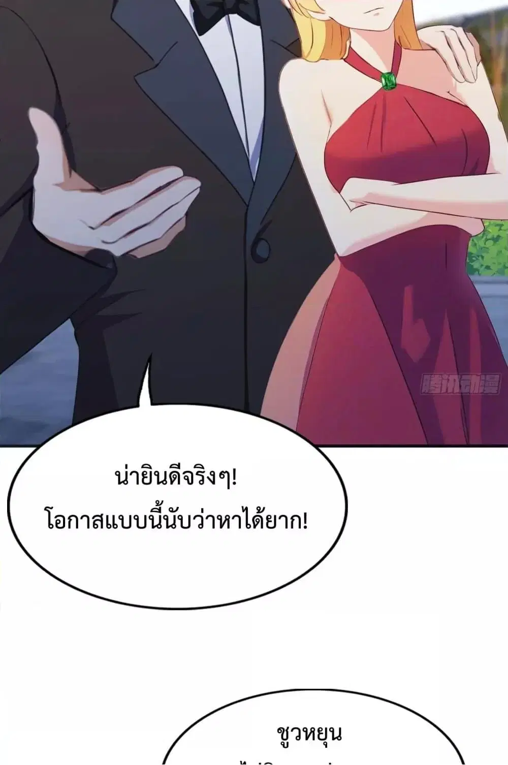 Master Cultivation Return ตอนที่ 454 หน้า 7