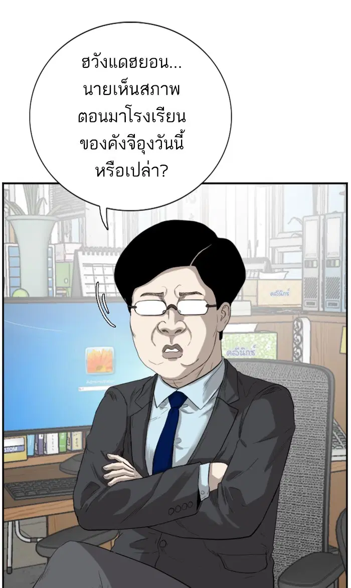 Bad Guy ตอนที่ 73 หน้า 53