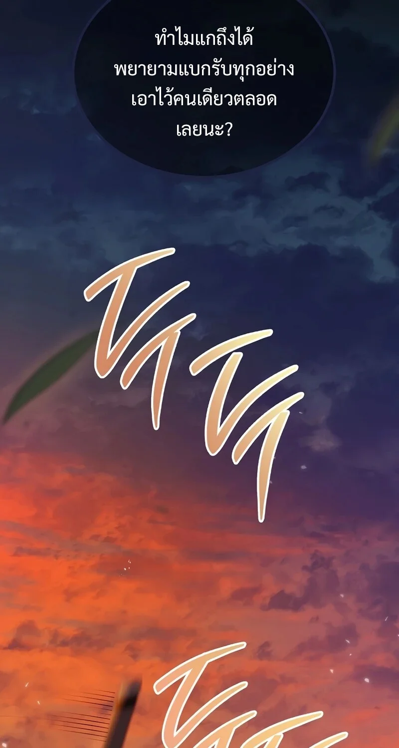 The Hero Returns ตอนที่ 131 หน้า 111