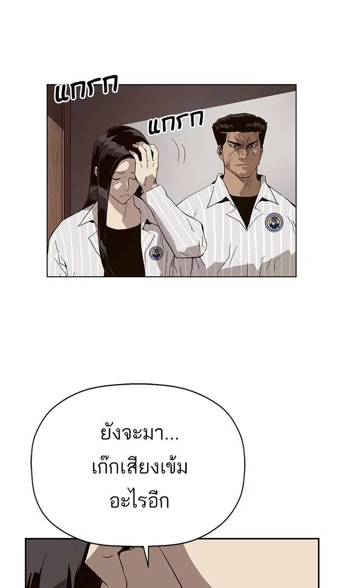 Weak Hero ตอนที่ 147 หน้า 67