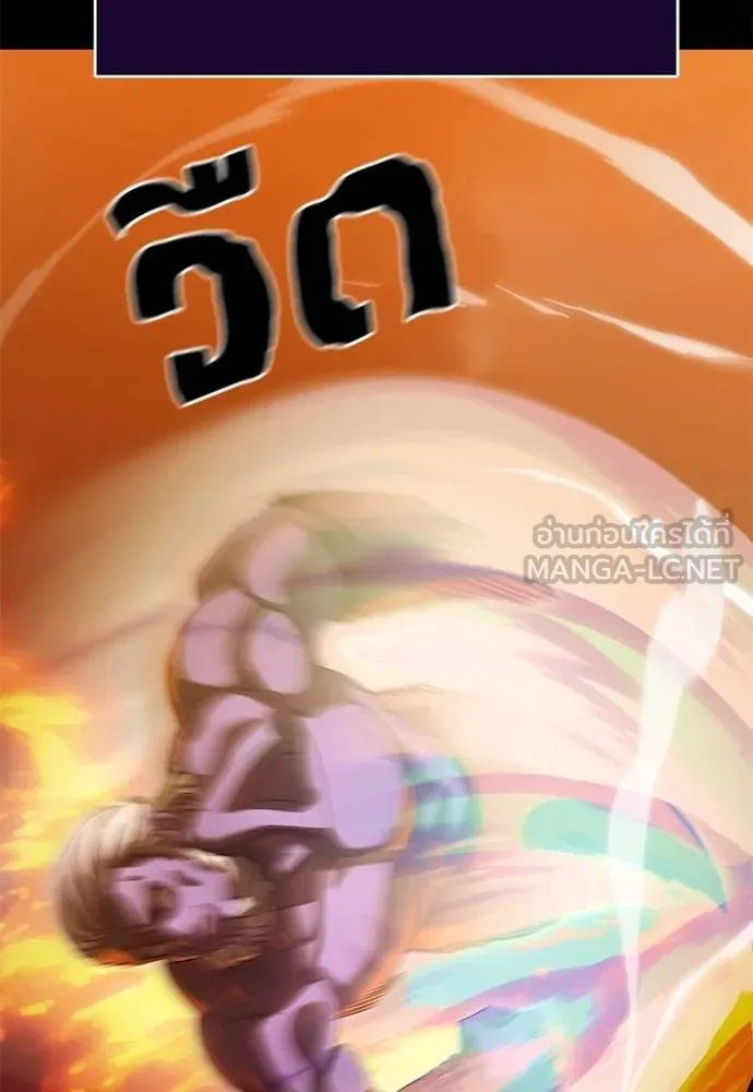 Reincarnation Path of The Underworld King ยอมรา ผู้พิพากษาจากนรก ตอนที่ 76 หน้า 129