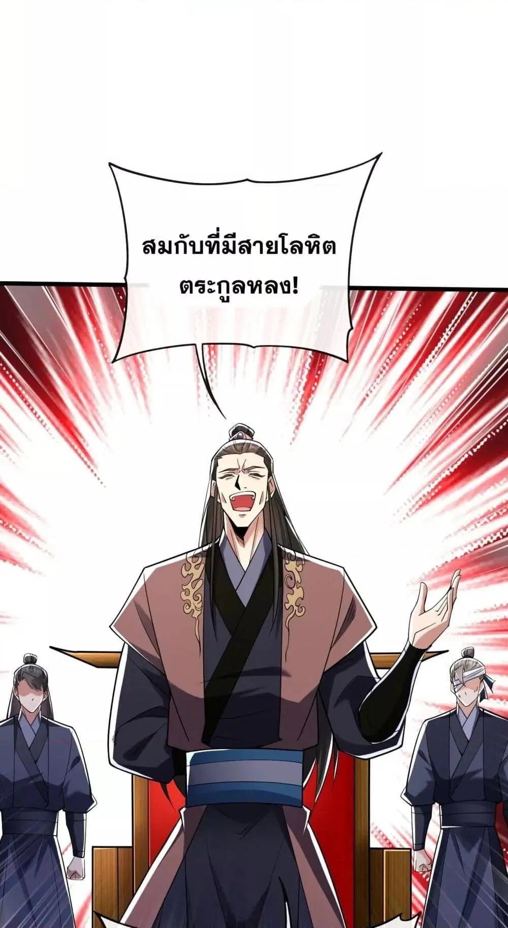 The Ten Great Emperors At The Beginning Are All My Apprentices ตอนที่ 41 หน้า 5