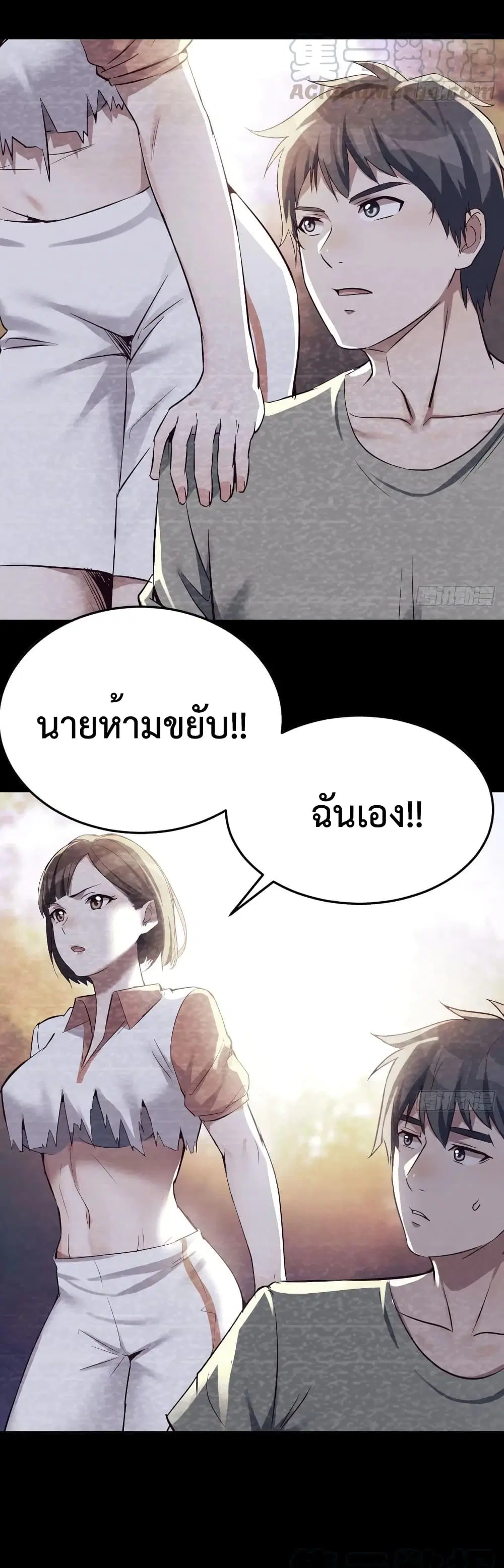 My Twin Girlfriends Loves Me So Much ตอนที่ 138 หน้า 12