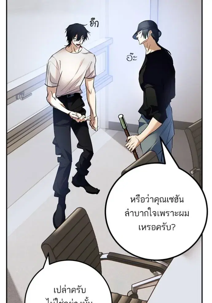 Return to Player ตอนที่ 166 หน้า 94