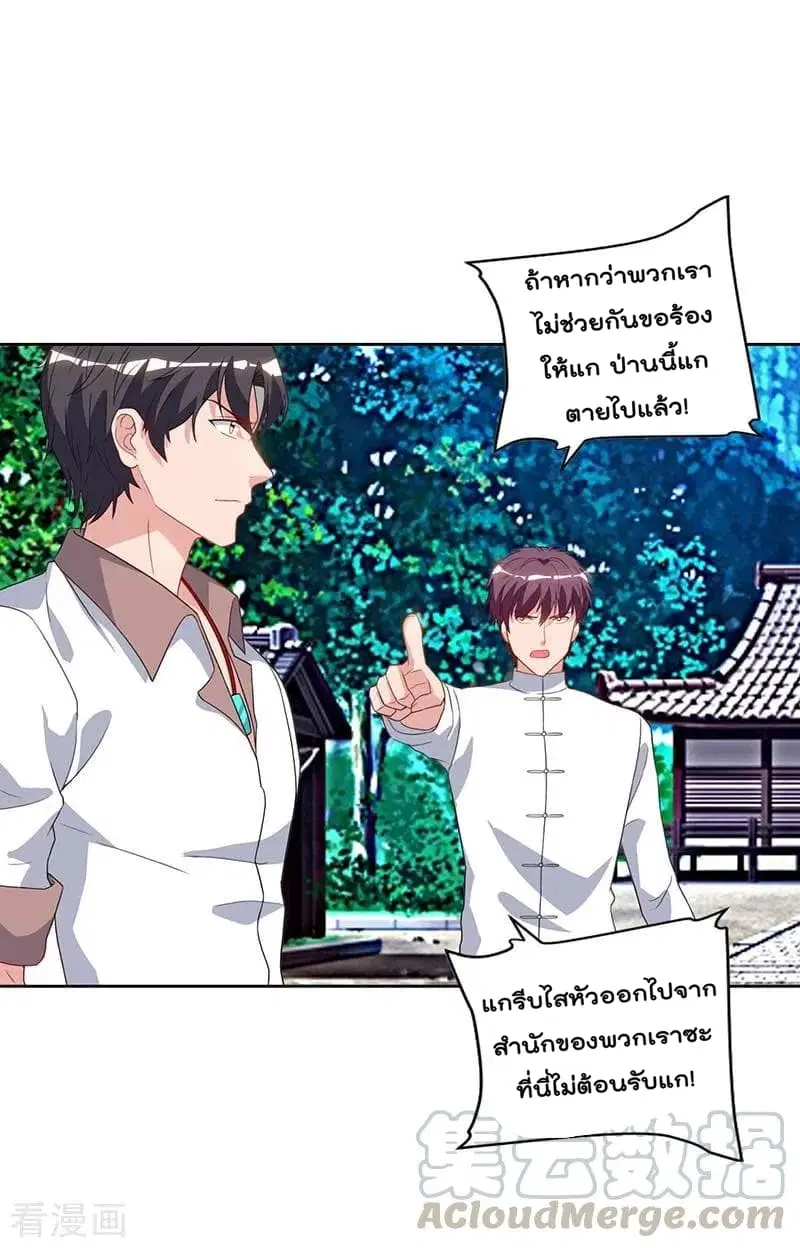 Rebirth Abandoned Less Return ตอนที่ 64 หน้า 11