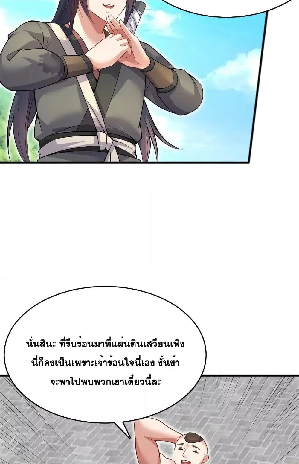 I Can Become A Sword God ตอนที่ 124 หน้า 28