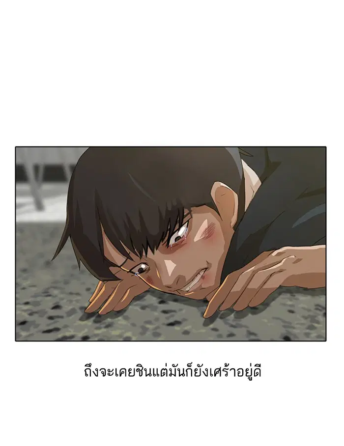 Random Chat ตอนที่ 7 หน้า 31