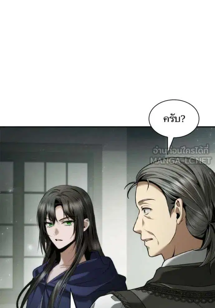 Sister I Am the Queen in This Life ตอนที่ 152 หน้า 47