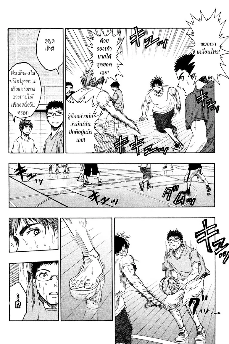 Kuroko no Basuke ตอนที่ 59 หน้า 10