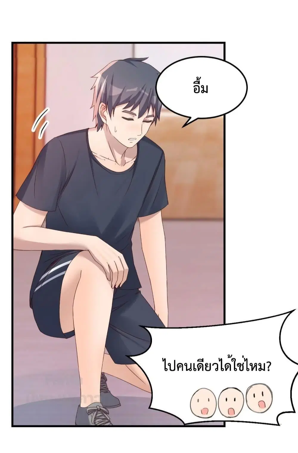 My Twin Girlfriends Loves Me So Much ตอนที่ 185 หน้า 27