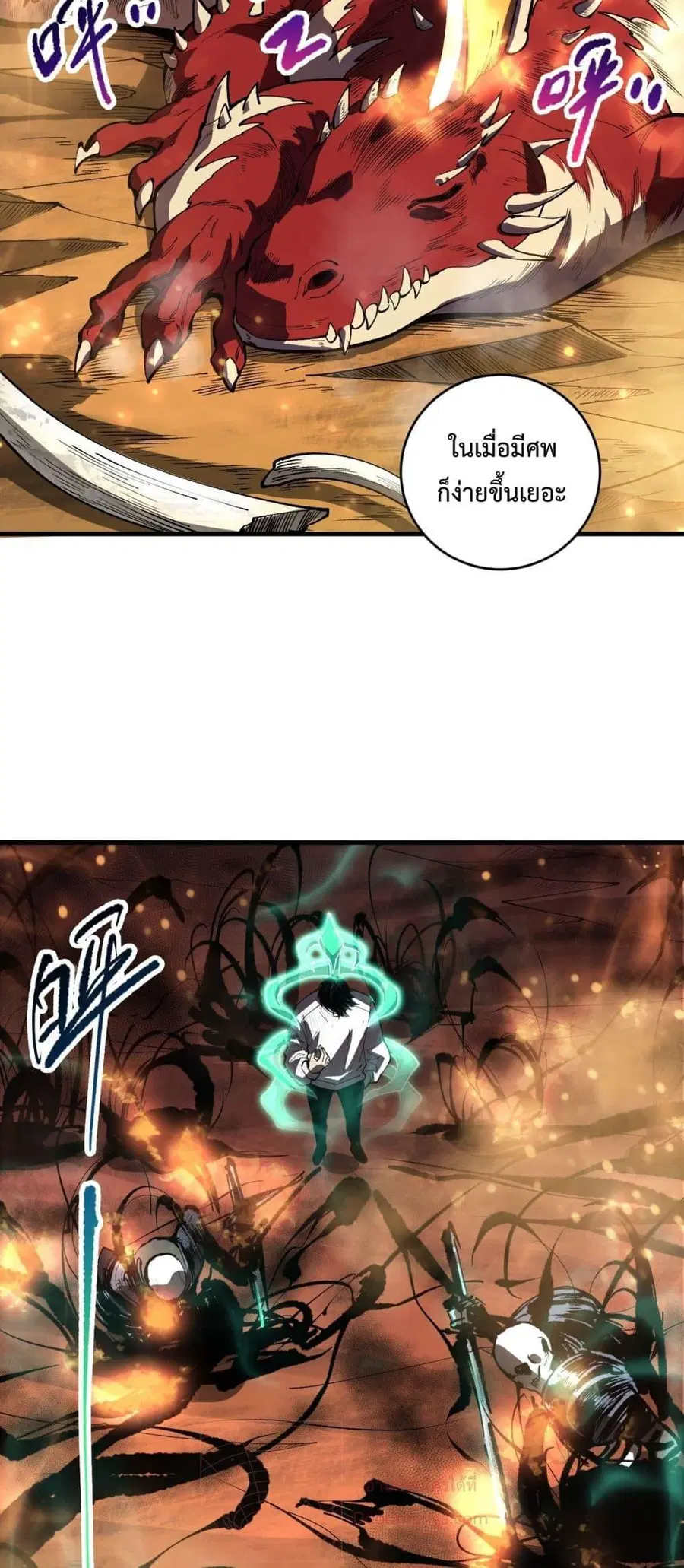 Necromancer King of The Scourge ตอนที่ 87 หน้า 34