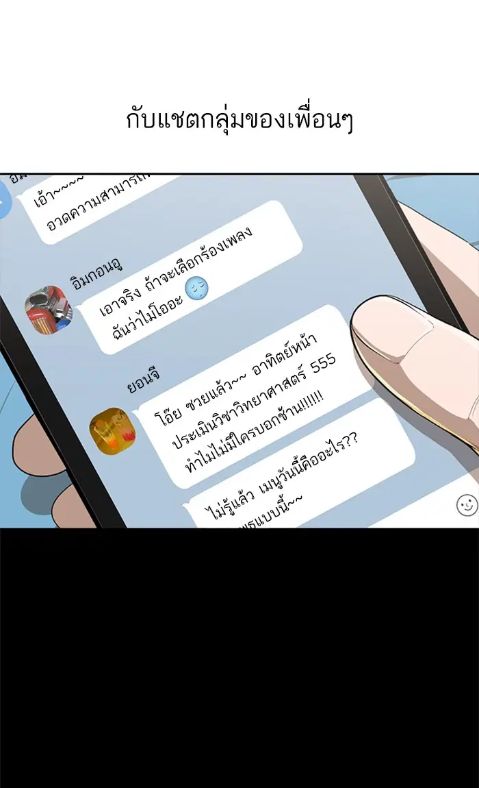 Random Chat ตอนที่ 206 หน้า 35