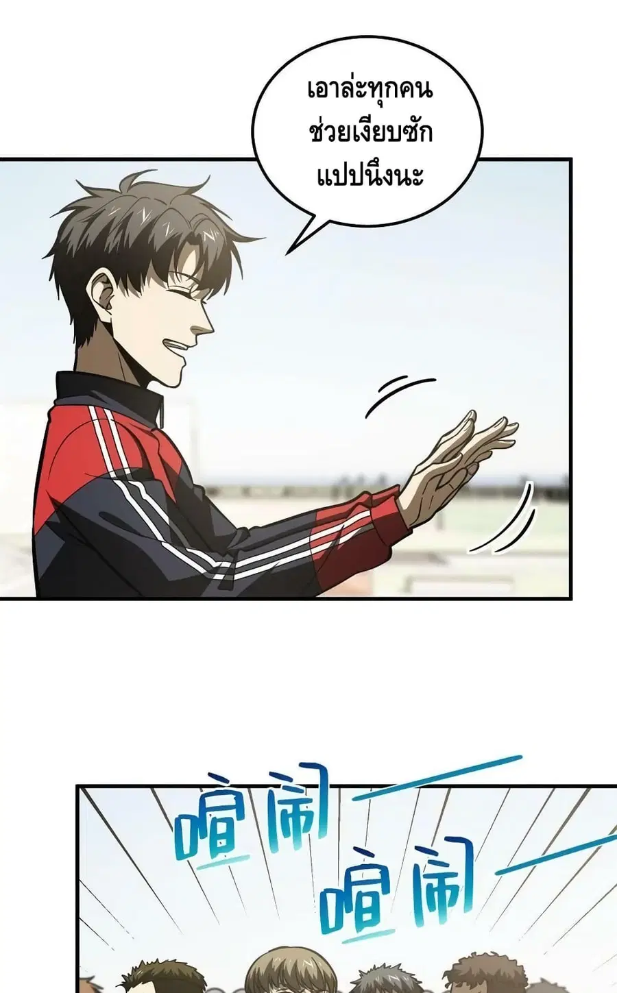Global Martial Arts ตอนที่ 178 หน้า 15