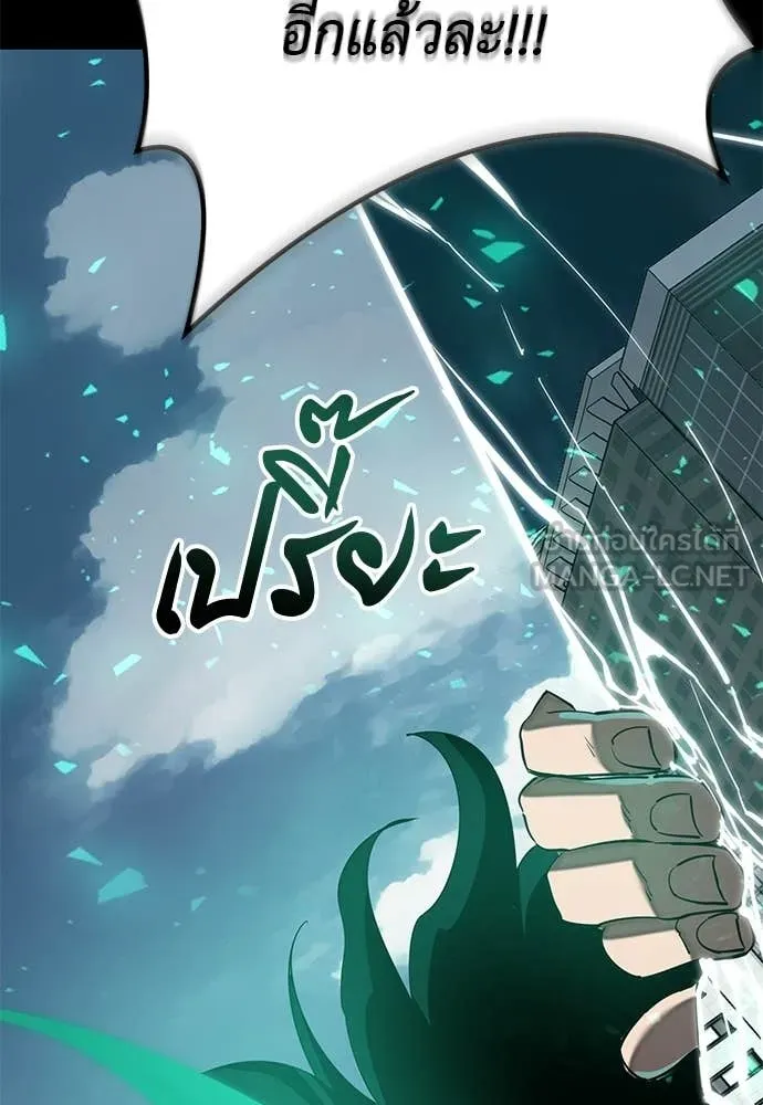 Reincarnation Path of The Underworld King ยอมรา ผู้พิพากษาจากนรก ตอนที่ 116 หน้า 174