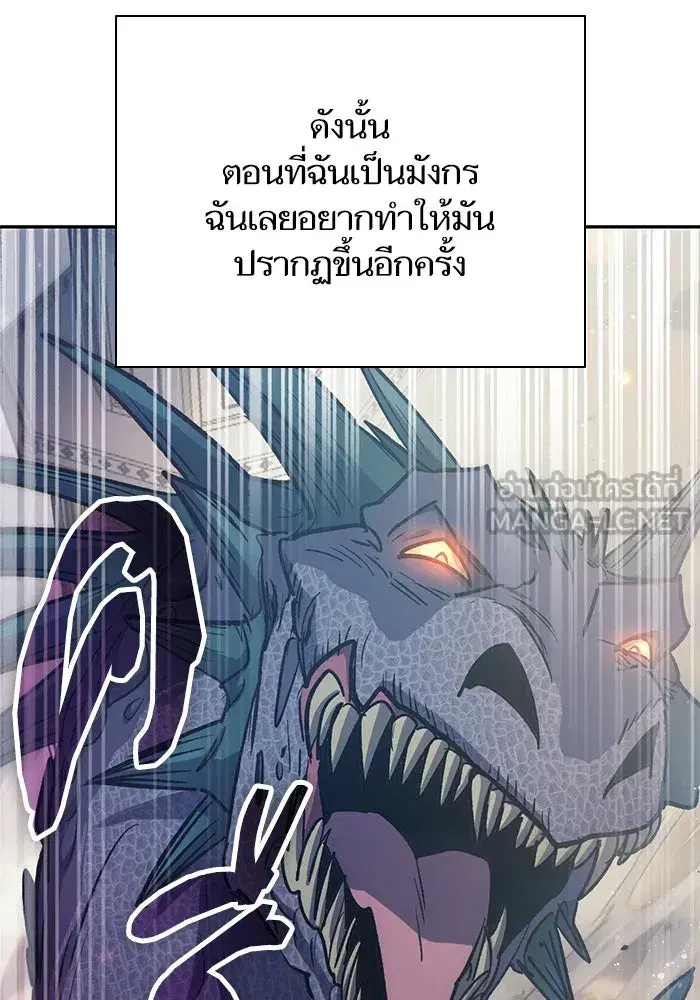 The S-Classes That I Raised (My S-Class Hunters) ตอนที่ 85 หน้า 6